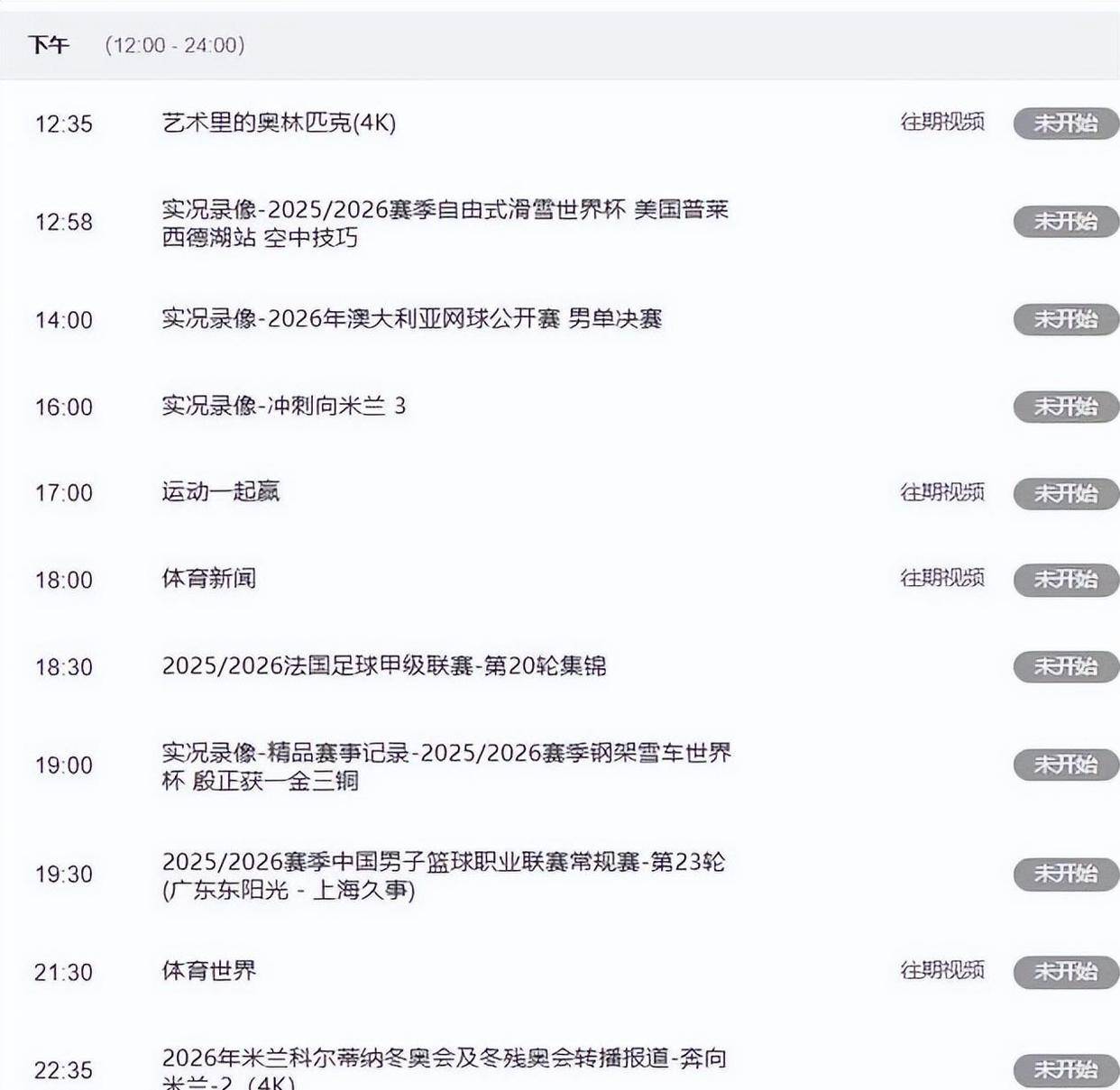 包含波尔图训练开放日山东泰山围绕NBA季后赛强势反弹，现场解说直呼：上海久事强势反弹备战荷甲的词条